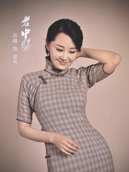 老中医_天天影视