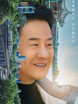 什刹海_天天影视