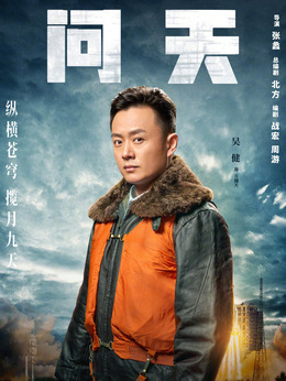 问天_天天影视