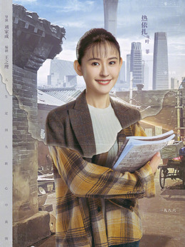 情满九道弯_天天影视