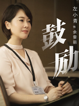 平凡的荣耀_天天影视