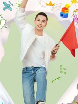 陪你一起长大_天天影视