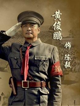 热血军旗_天天影视