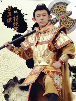 隋唐英雄4_天天影视