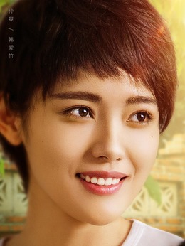 我和我的三个姐姐_天天影视