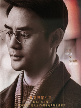 大江大河2_天天影视