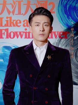 大江大河2_天天影视