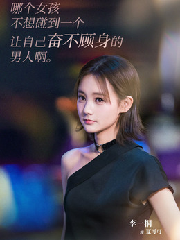 爱我就别想太多_天天影视