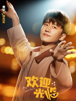 欢迎光临_天天影视