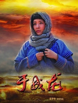 于成龙_天天影视