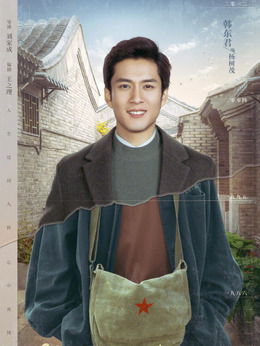 情满九道弯_天天影视