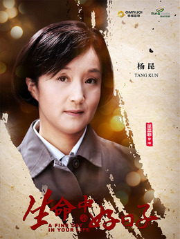 生命中的好日子_天天影视