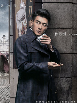 谍战深海之惊蛰_天天影视