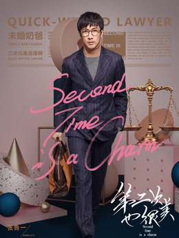 第二次也很美_天天影视