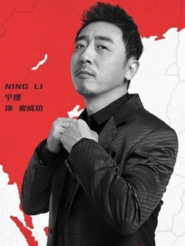 刑警之海外行动_天天影视