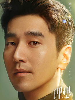 理想之城_天天影视