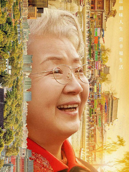 什刹海_天天影视