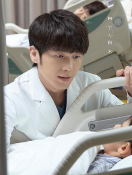 谢谢你医生_天天影视