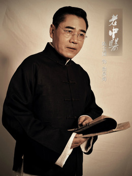 老中医_天天影视