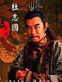 隋唐英雄2_天天影视