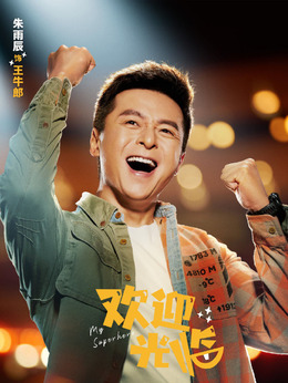 欢迎光临_天天影视