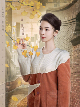 情满九道弯_天天影视