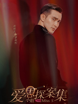 旗袍美探_天天影视