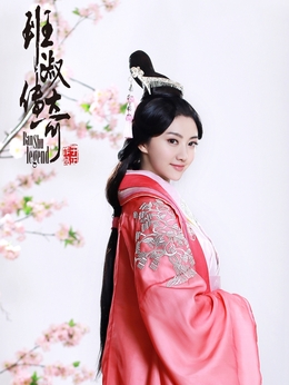 班淑传奇_天天影视