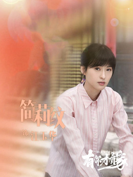 有你才有家_天天影视