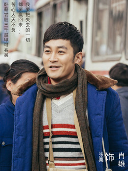 奔腾岁月_天天影视