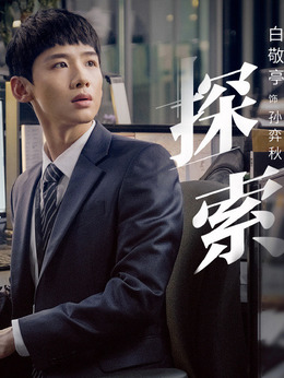 平凡的荣耀_天天影视