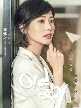 老男孩_天天影视