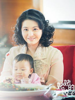 姥姥的饺子馆_天天影视