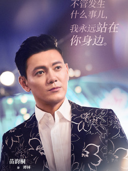 爱我就别想太多_天天影视