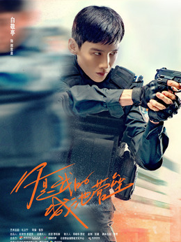 你是我的城池营垒_天天影视