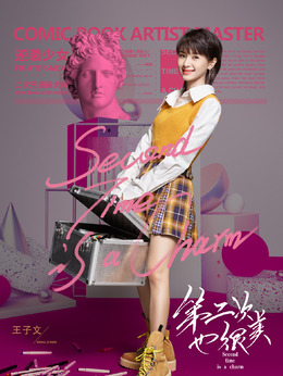 第二次也很美_天天影视