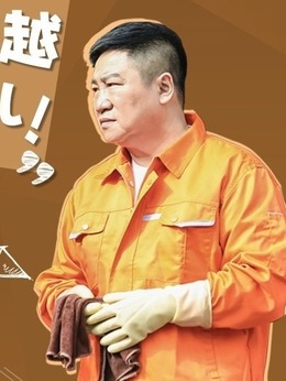 越活越来劲_天天影视