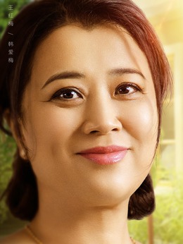 我和我的三个姐姐_天天影视