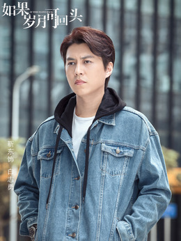 如果岁月可回头_天天影视