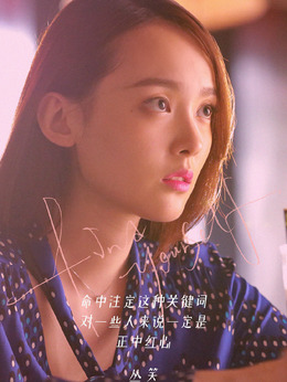 下一站是幸福_天天影视