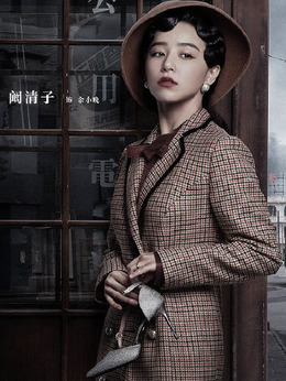 谍战深海之惊蛰_天天影视