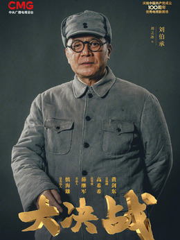 大决战_天天影视