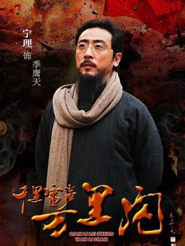 千里雷声万里闪_天天影视