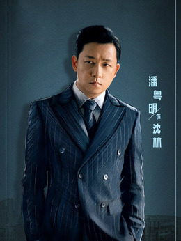 局中人_天天影视