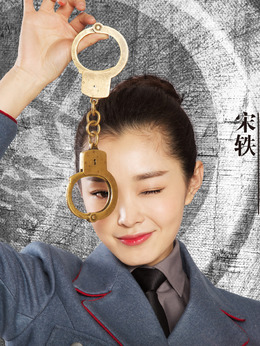 尖锋之烈焰青春_天天影视