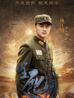 战天狼_天天影视