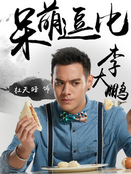 睡在我上铺的兄弟_天天影视