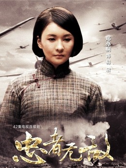 忠者无敌_天天影视