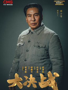 大决战_天天影视