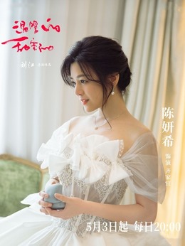 温暖的甜蜜的_天天影视